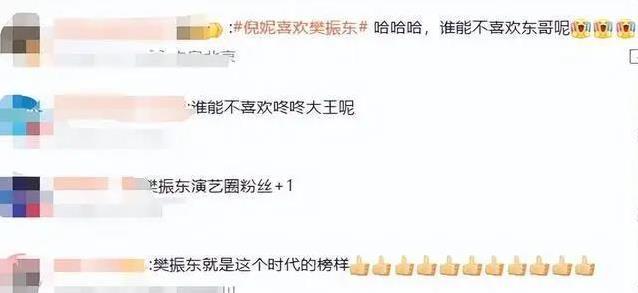 咚大王魅力, 厉害, 屏幕上的每